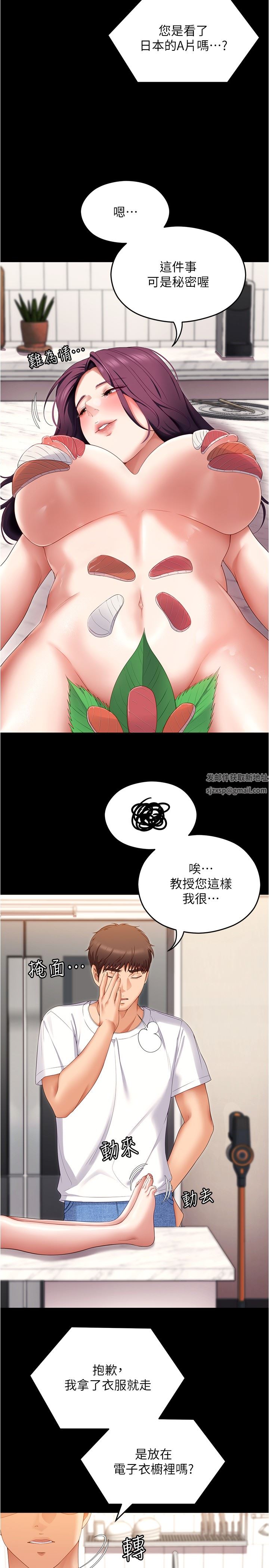 《今晚就决定吃你了》漫画最新章节第75话 - 从头到脚都美味的罗教授免费下拉式在线观看章节第【8】张图片