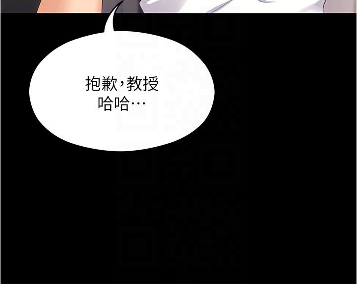 《今晚就决定吃你了》漫画最新章节第75话 - 从头到脚都美味的罗教授免费下拉式在线观看章节第【18】张图片