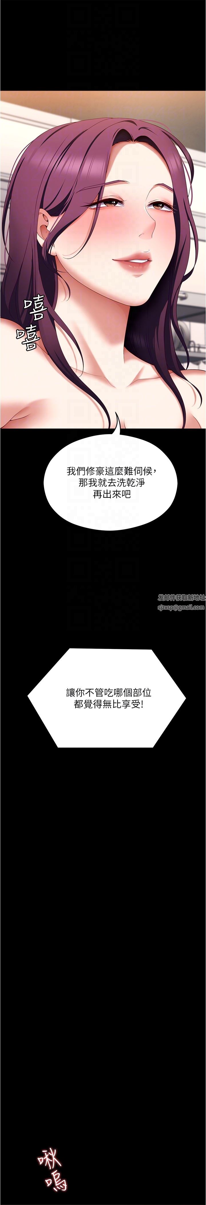 《今晚就决定吃你了》漫画最新章节第75话 - 从头到脚都美味的罗教授免费下拉式在线观看章节第【28】张图片