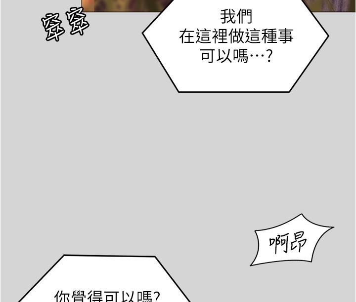 《今晚就决定吃你了》漫画最新章节第77话 - 卉允的告别免费下拉式在线观看章节第【52】张图片