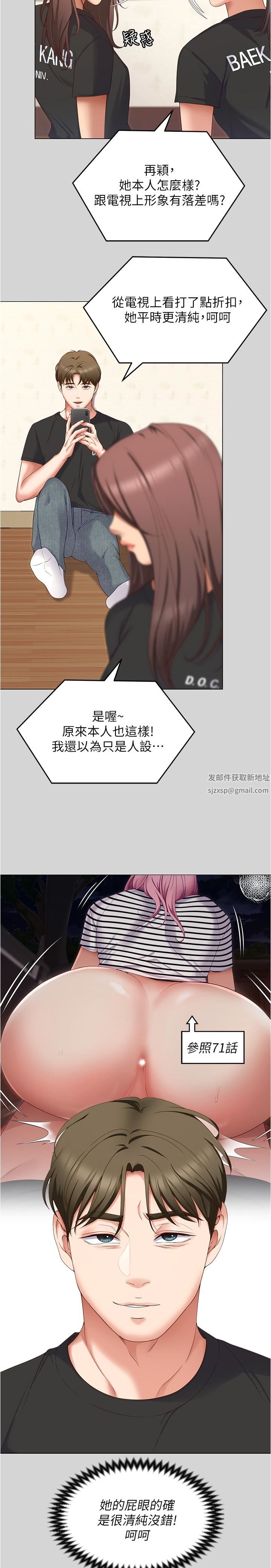 《今晚就决定吃你了》漫画最新章节第77话 - 卉允的告别免费下拉式在线观看章节第【40】张图片