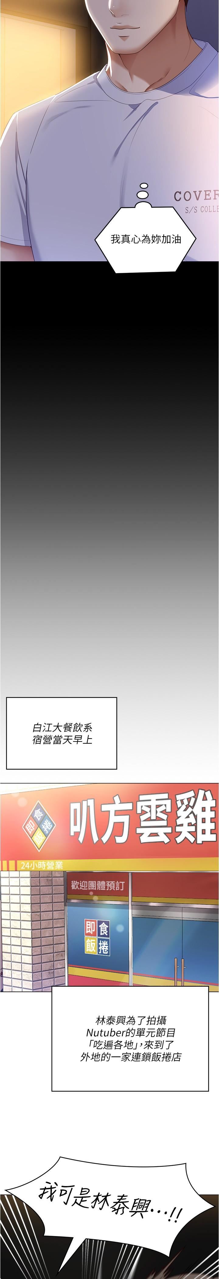 《今晚就决定吃你了》漫画最新章节第77话 - 卉允的告别免费下拉式在线观看章节第【21】张图片