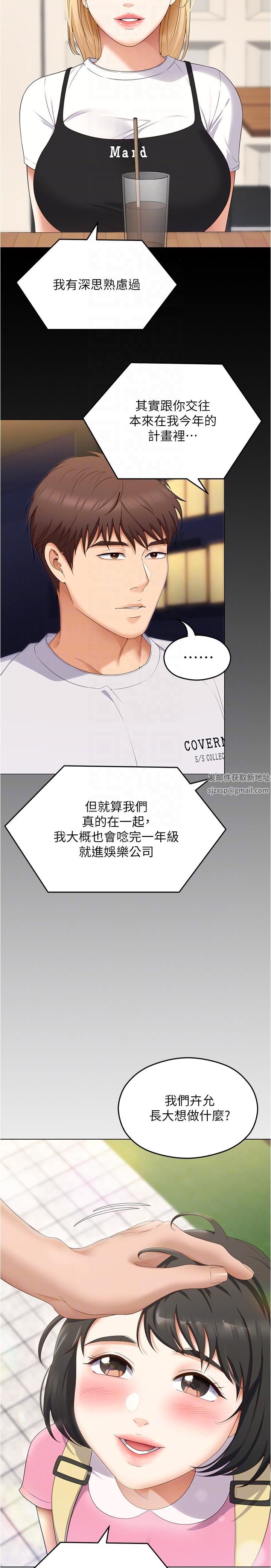 《今晚就决定吃你了》漫画最新章节第77话 - 卉允的告别免费下拉式在线观看章节第【14】张图片