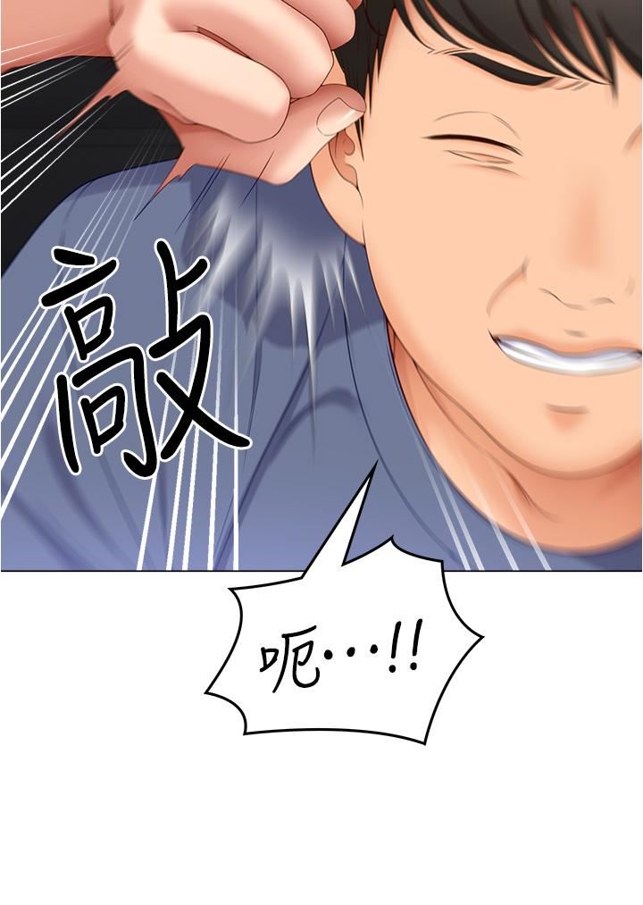 《今晚就决定吃你了》漫画最新章节第77话 - 卉允的告别免费下拉式在线观看章节第【23】张图片