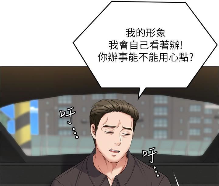 《今晚就决定吃你了》漫画最新章节第77话 - 卉允的告别免费下拉式在线观看章节第【25】张图片