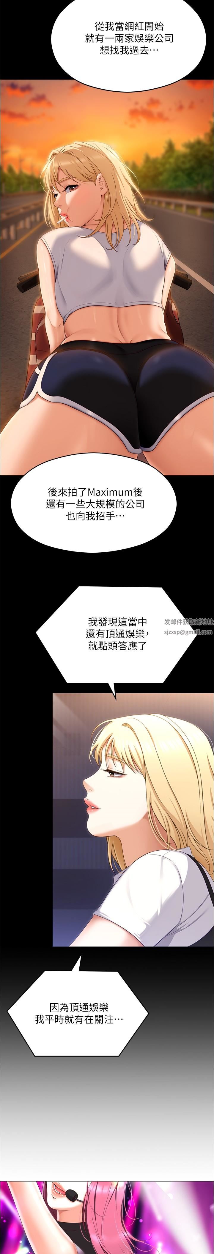 《今晚就决定吃你了》漫画最新章节第77话 - 卉允的告别免费下拉式在线观看章节第【8】张图片