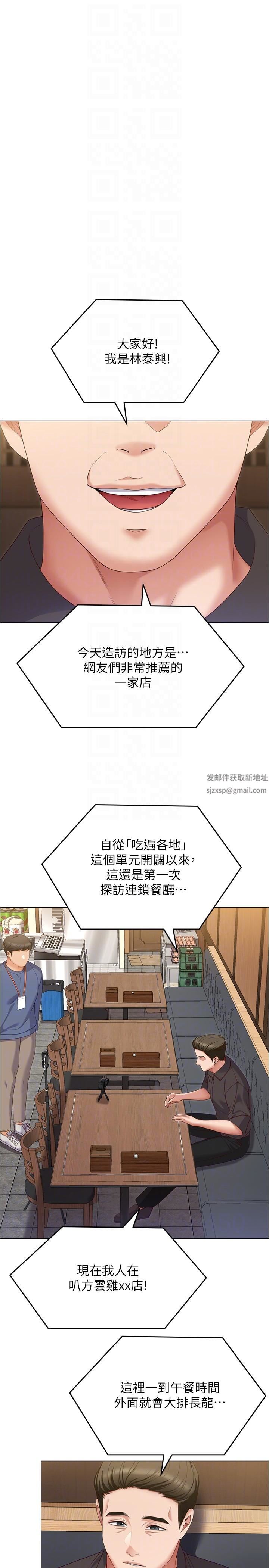 《今晚就决定吃你了》漫画最新章节第77话 - 卉允的告别免费下拉式在线观看章节第【28】张图片