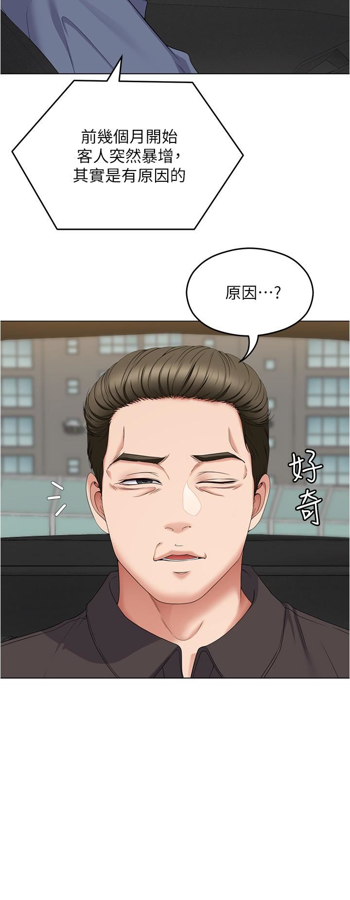 《今晚就决定吃你了》漫画最新章节第77话 - 卉允的告别免费下拉式在线观看章节第【27】张图片