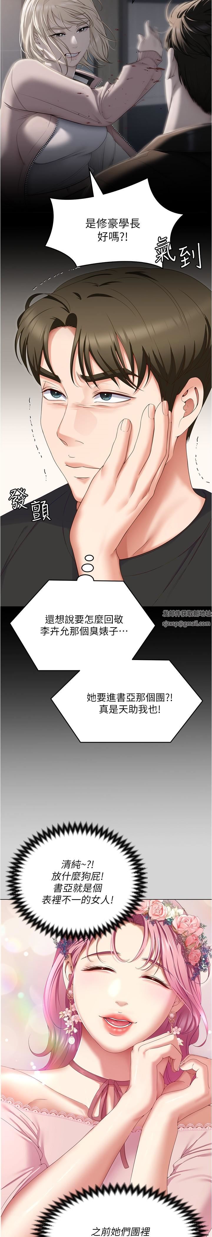 《今晚就决定吃你了》漫画最新章节第77话 - 卉允的告别免费下拉式在线观看章节第【43】张图片