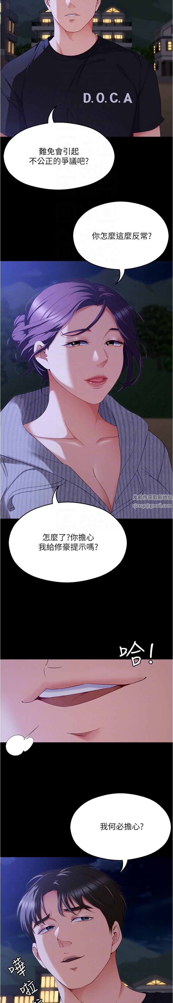 《今晚就决定吃你了》漫画最新章节第78话 - 与女教授在大马路旁开战免费下拉式在线观看章节第【32】张图片