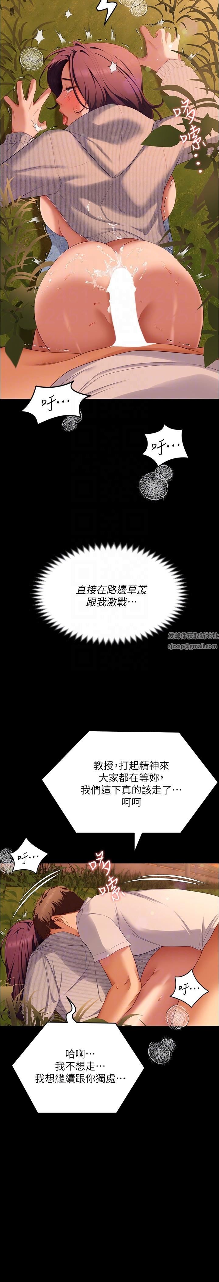 《今晚就决定吃你了》漫画最新章节第78话 - 与女教授在大马路旁开战免费下拉式在线观看章节第【26】张图片