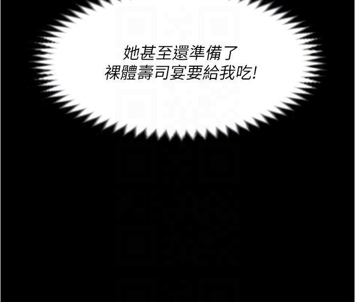 《今晚就决定吃你了》漫画最新章节第78话 - 与女教授在大马路旁开战免费下拉式在线观看章节第【24】张图片