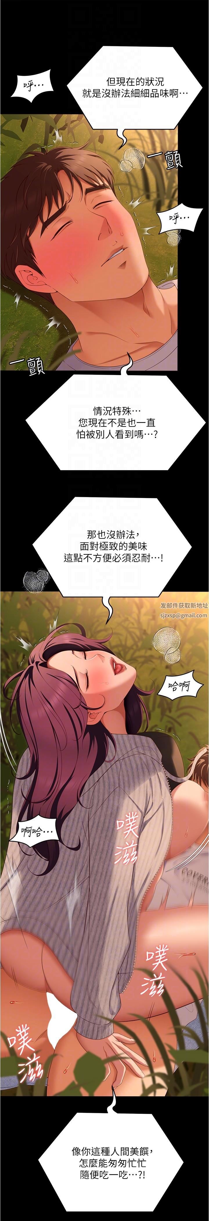 《今晚就决定吃你了》漫画最新章节第78话 - 与女教授在大马路旁开战免费下拉式在线观看章节第【10】张图片