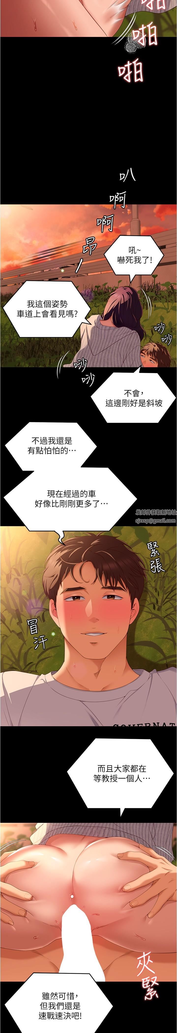 《今晚就决定吃你了》漫画最新章节第78话 - 与女教授在大马路旁开战免费下拉式在线观看章节第【7】张图片