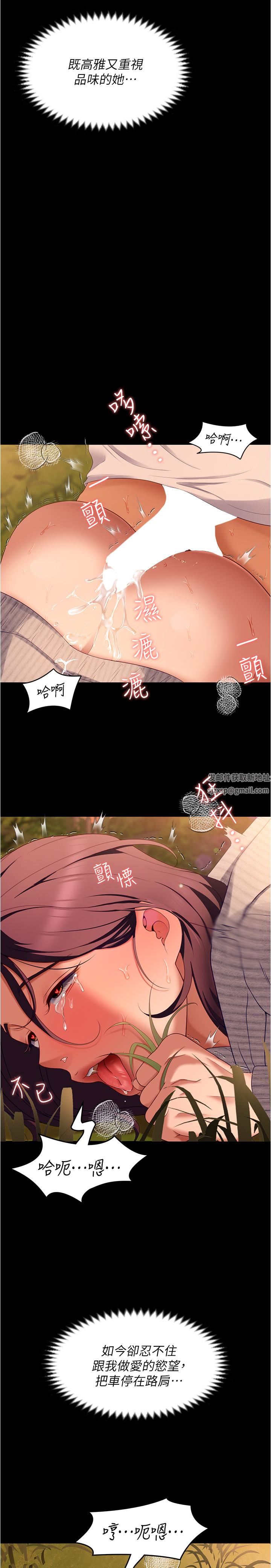 《今晚就决定吃你了》漫画最新章节第78话 - 与女教授在大马路旁开战免费下拉式在线观看章节第【25】张图片