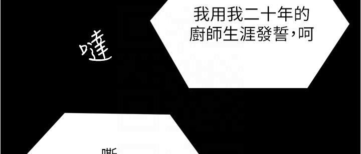 《今晚就决定吃你了》漫画最新章节第78话 - 与女教授在大马路旁开战免费下拉式在线观看章节第【34】张图片