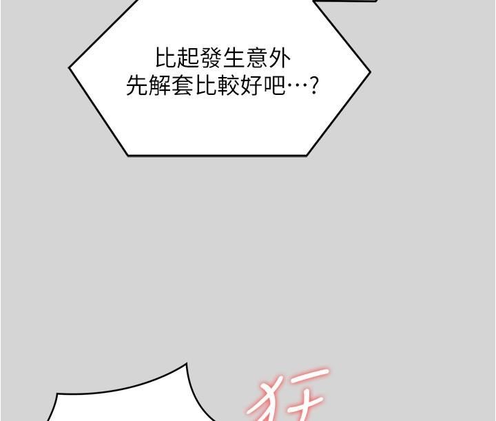 《今晚就决定吃你了》漫画最新章节第78话 - 与女教授在大马路旁开战免费下拉式在线观看章节第【2】张图片