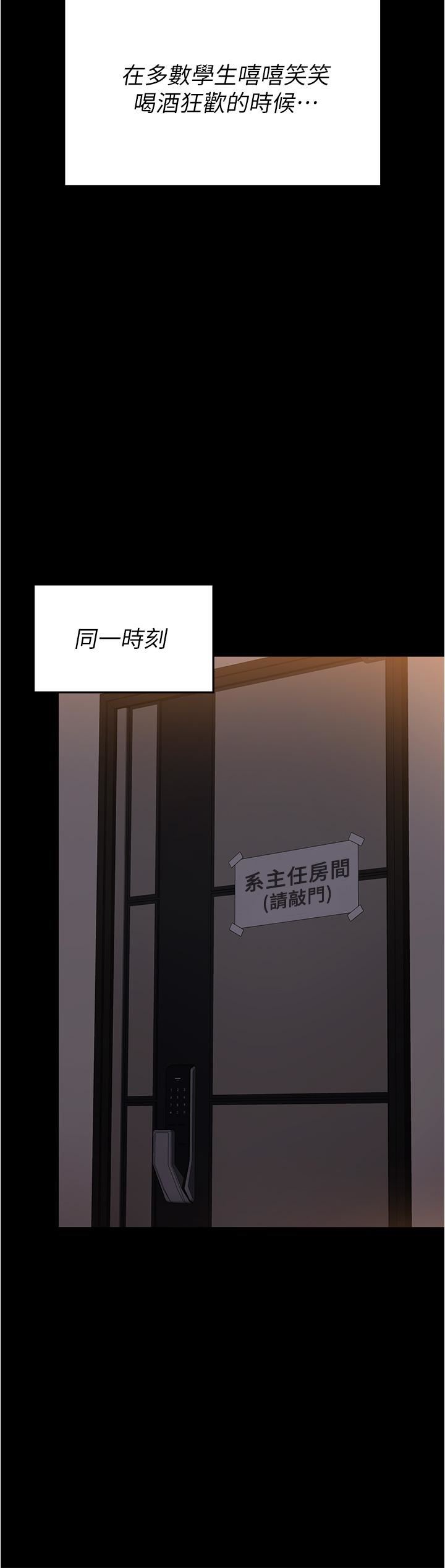 《今晚就决定吃你了》漫画最新章节第78话 - 与女教授在大马路旁开战免费下拉式在线观看章节第【48】张图片