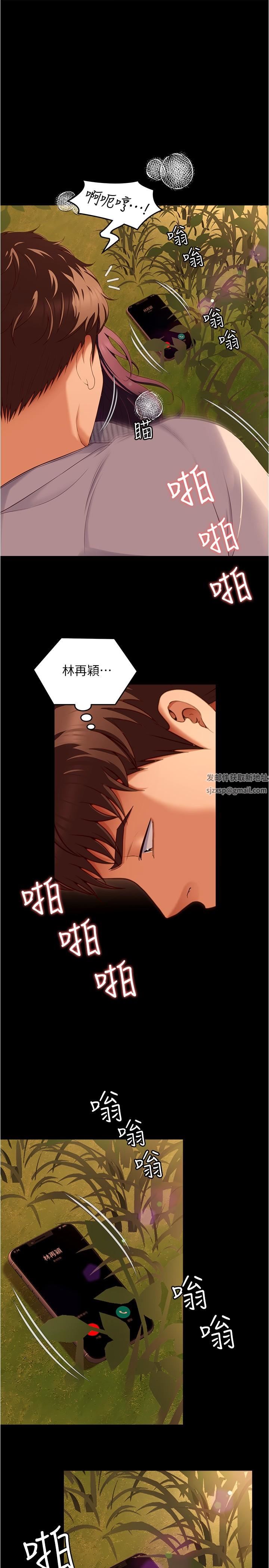 《今晚就决定吃你了》漫画最新章节第78话 - 与女教授在大马路旁开战免费下拉式在线观看章节第【17】张图片