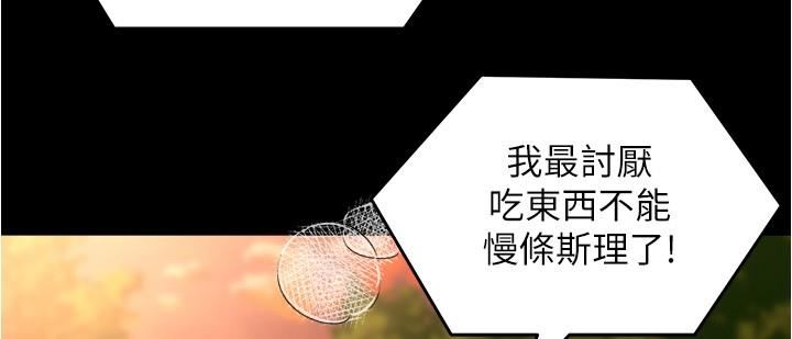 《今晚就决定吃你了》漫画最新章节第78话 - 与女教授在大马路旁开战免费下拉式在线观看章节第【8】张图片