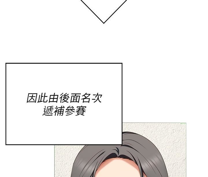 《今晚就决定吃你了》漫画最新章节第78话 - 与女教授在大马路旁开战免费下拉式在线观看章节第【44】张图片