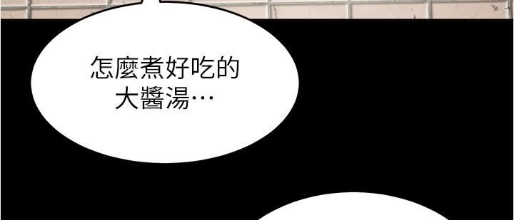 《今晚就决定吃你了》漫画最新章节第79话 - 进全国大赛的代价免费下拉式在线观看章节第【46】张图片