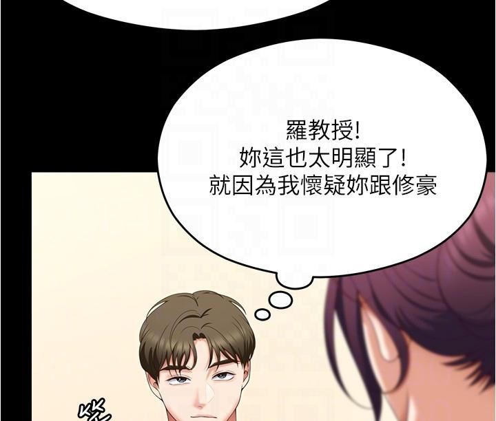 《今晚就决定吃你了》漫画最新章节第79话 - 进全国大赛的代价免费下拉式在线观看章节第【6】张图片