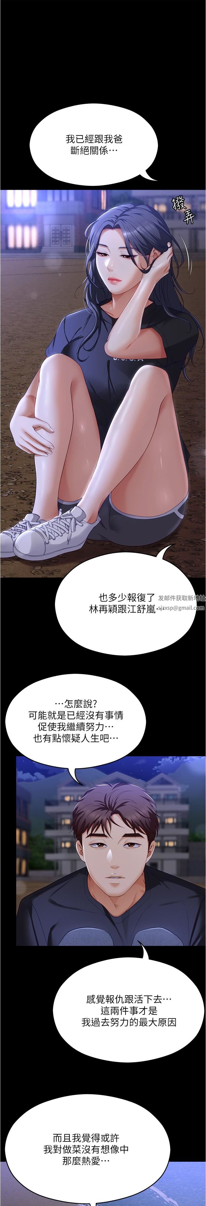 《今晚就决定吃你了》漫画最新章节第79话 - 进全国大赛的代价免费下拉式在线观看章节第【48】张图片