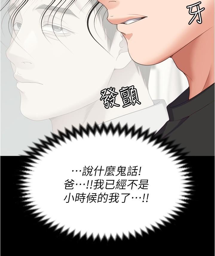 《今晚就决定吃你了》漫画最新章节第79话 - 进全国大赛的代价免费下拉式在线观看章节第【16】张图片