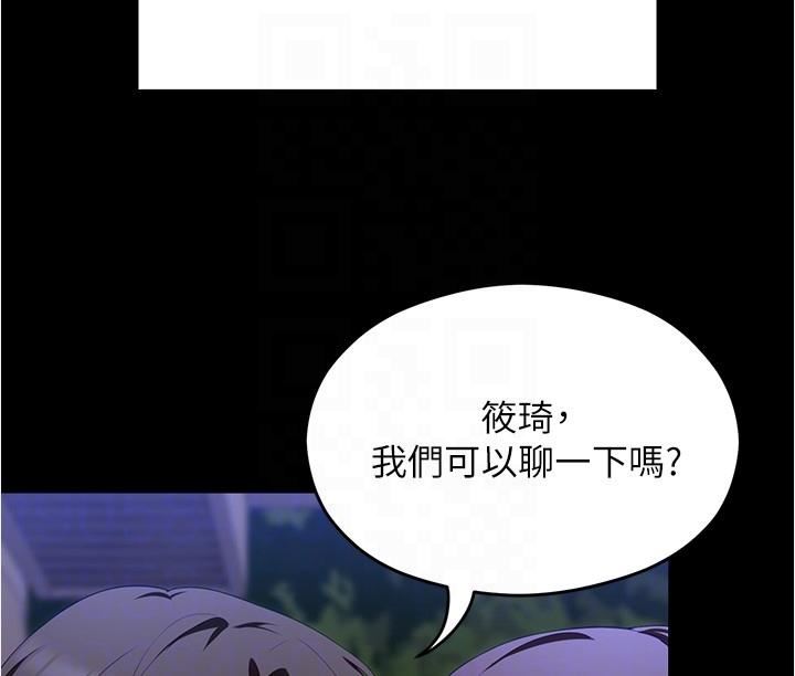 《今晚就决定吃你了》漫画最新章节第79话 - 进全国大赛的代价免费下拉式在线观看章节第【30】张图片