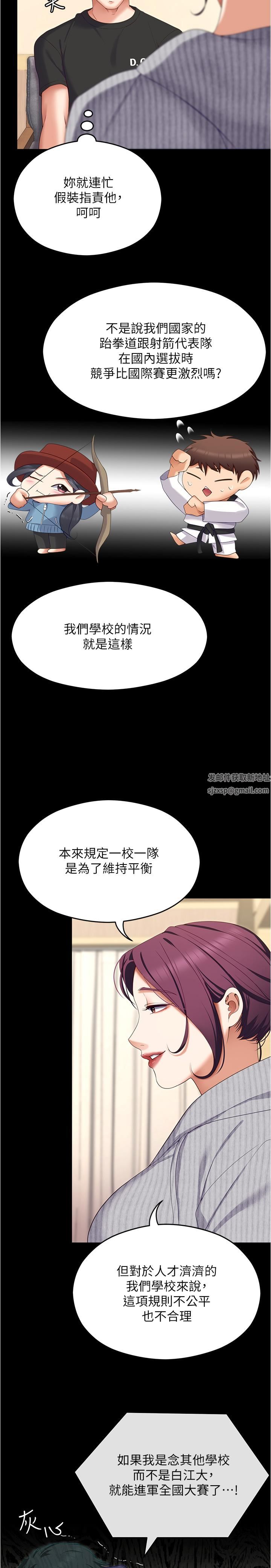 《今晚就决定吃你了》漫画最新章节第79话 - 进全国大赛的代价免费下拉式在线观看章节第【7】张图片