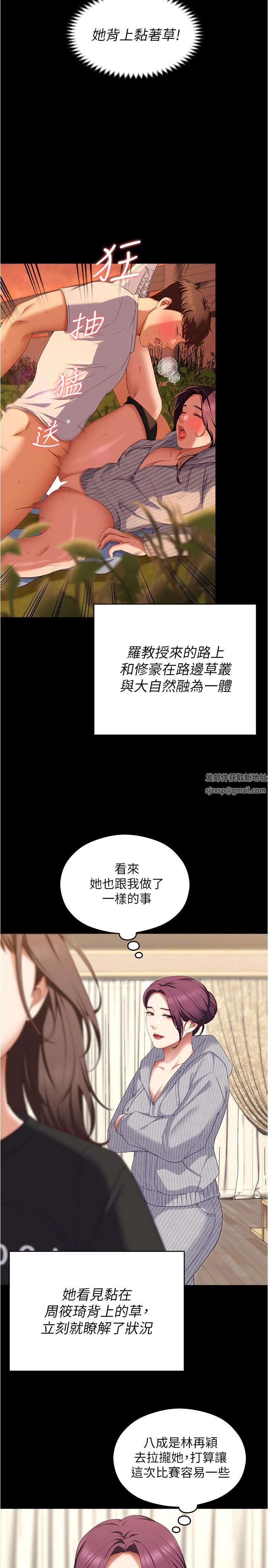 《今晚就决定吃你了》漫画最新章节第80话 - 意想不到的评审身份免费下拉式在线观看章节第【23】张图片