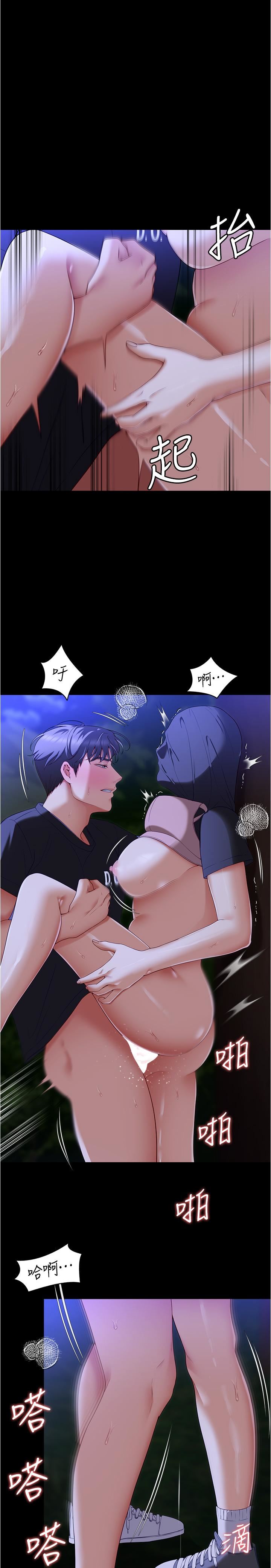 《今晚就决定吃你了》漫画最新章节第80话 - 意想不到的评审身份免费下拉式在线观看章节第【13】张图片