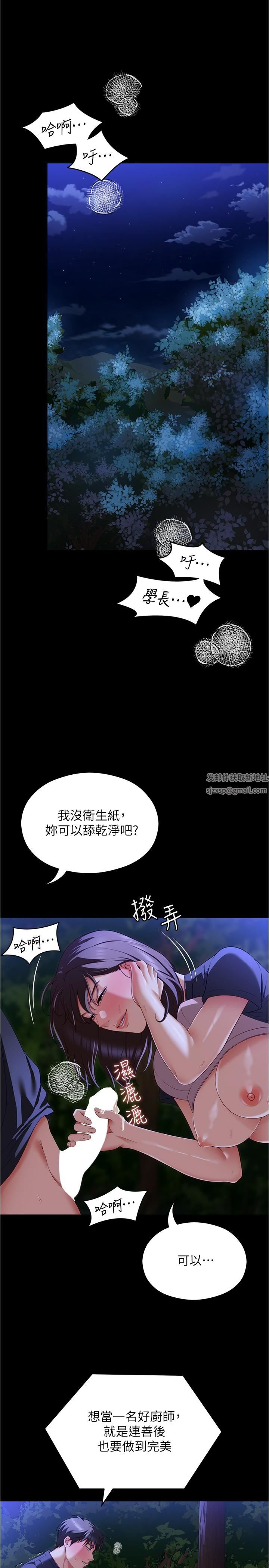 《今晚就决定吃你了》漫画最新章节第80话 - 意想不到的评审身份免费下拉式在线观看章节第【16】张图片