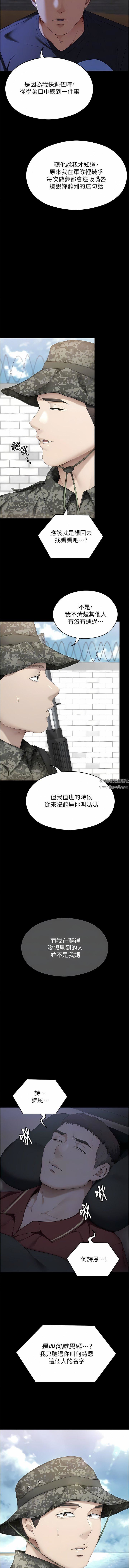 《今晚就决定吃你了》漫画最新章节第82话 - 我是来安慰你的免费下拉式在线观看章节第【10】张图片