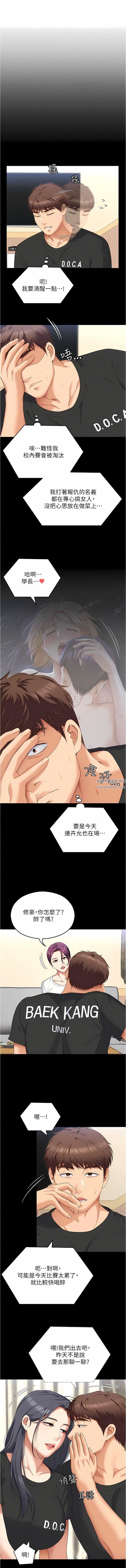 《今晚就决定吃你了》漫画最新章节第82话 - 我是来安慰你的免费下拉式在线观看章节第【3】张图片