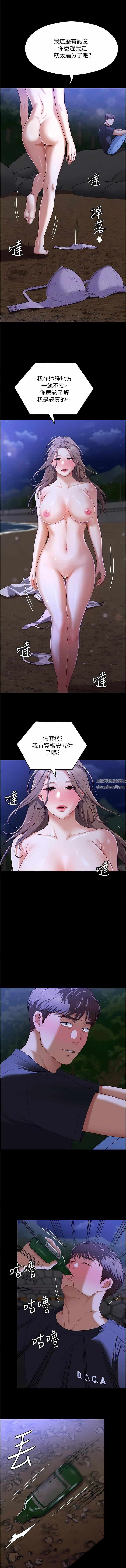 《今晚就决定吃你了》漫画最新章节第82话 - 我是来安慰你的免费下拉式在线观看章节第【22】张图片