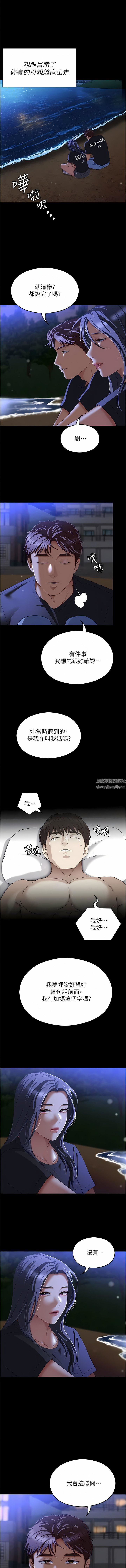 《今晚就决定吃你了》漫画最新章节第82话 - 我是来安慰你的免费下拉式在线观看章节第【9】张图片