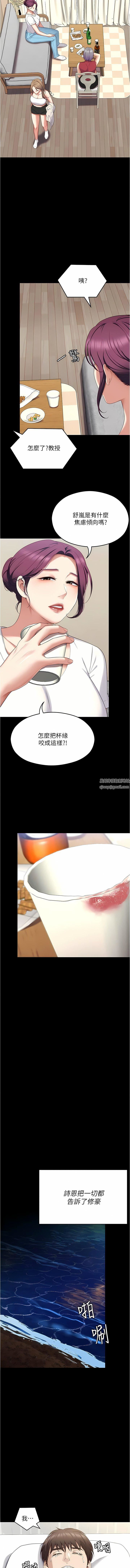 《今晚就决定吃你了》漫画最新章节第82话 - 我是来安慰你的免费下拉式在线观看章节第【7】张图片