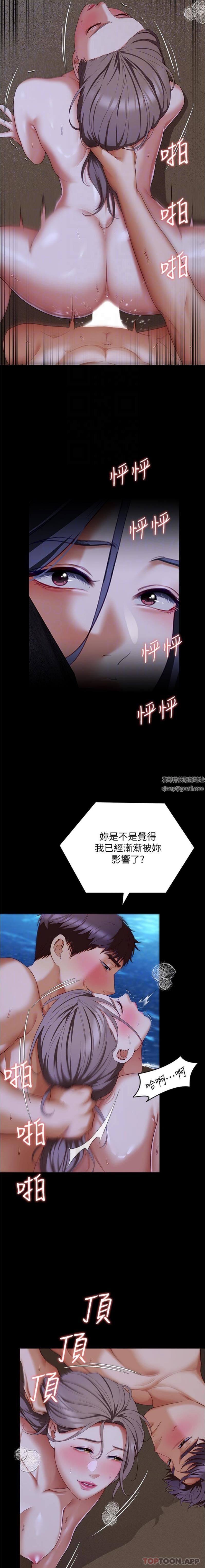 《今晚就决定吃你了》漫画最新章节第83话 - 目睹修豪与舒岚打炮的诗恩免费下拉式在线观看章节第【17】张图片