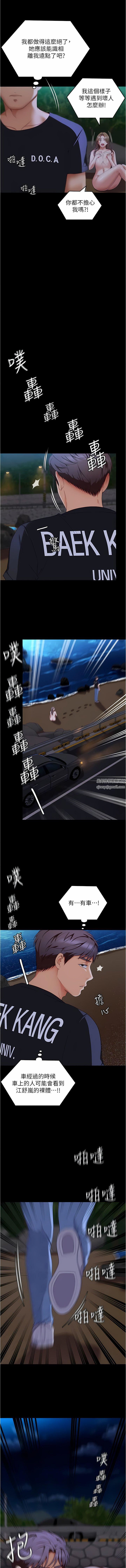 《今晚就决定吃你了》漫画最新章节第84话 - 诗恩与舒岚正式开战免费下拉式在线观看章节第【6】张图片