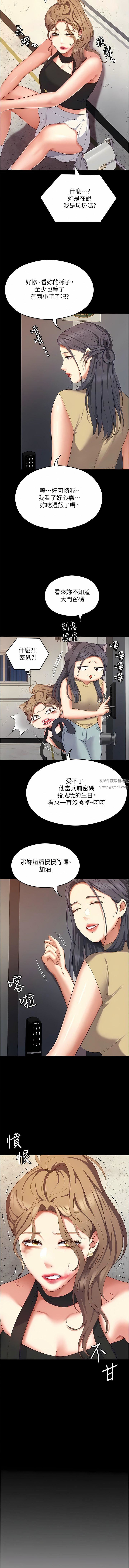 《今晚就决定吃你了》漫画最新章节第84话 - 诗恩与舒岚正式开战免费下拉式在线观看章节第【23】张图片