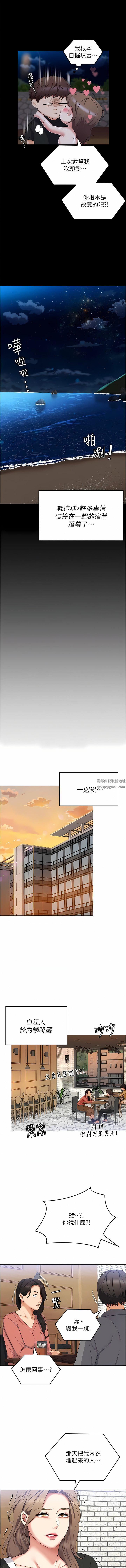 《今晚就决定吃你了》漫画最新章节第84话 - 诗恩与舒岚正式开战免费下拉式在线观看章节第【8】张图片