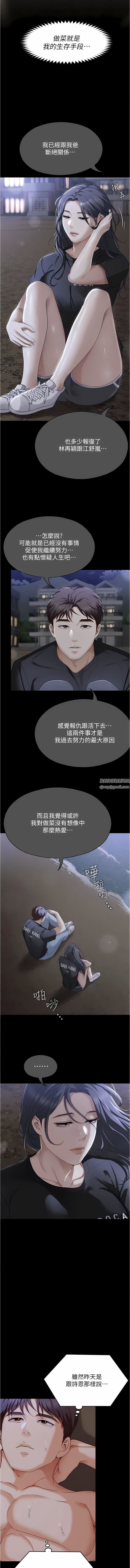 《今晚就决定吃你了》漫画最新章节第84话 - 诗恩与舒岚正式开战免费下拉式在线观看章节第【3】张图片