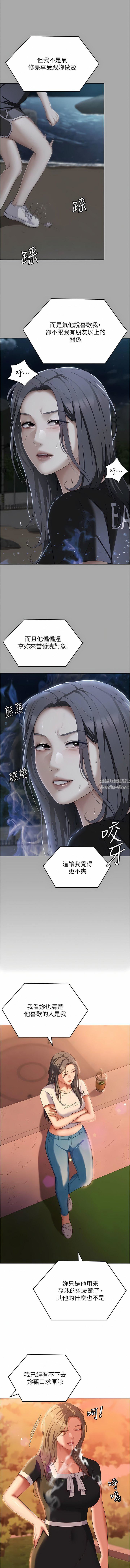 《今晚就决定吃你了》漫画最新章节第84话 - 诗恩与舒岚正式开战免费下拉式在线观看章节第【16】张图片