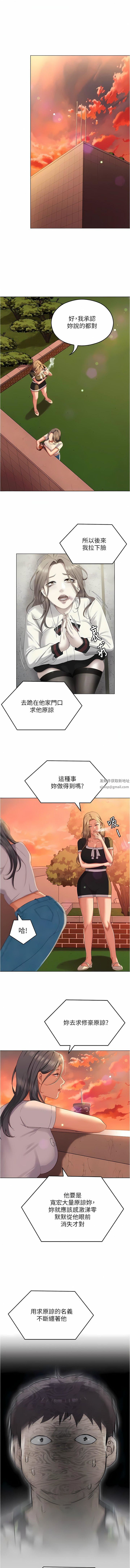 《今晚就决定吃你了》漫画最新章节第84话 - 诗恩与舒岚正式开战免费下拉式在线观看章节第【13】张图片