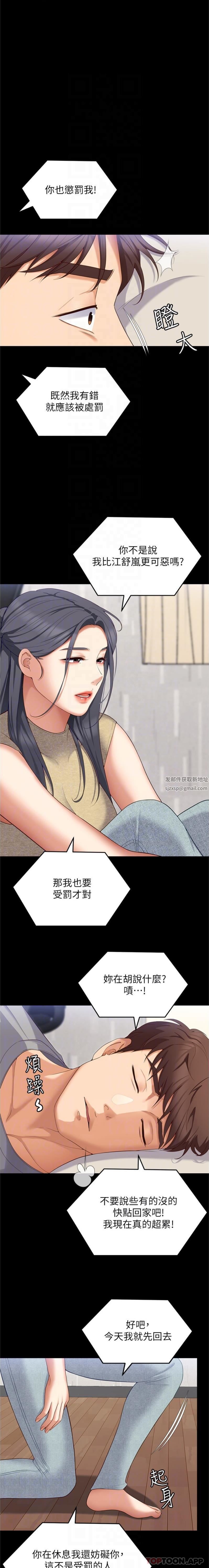 《今晚就决定吃你了》漫画最新章节第85话 - 诗恩令人惊讶的一面免费下拉式在线观看章节第【14】张图片