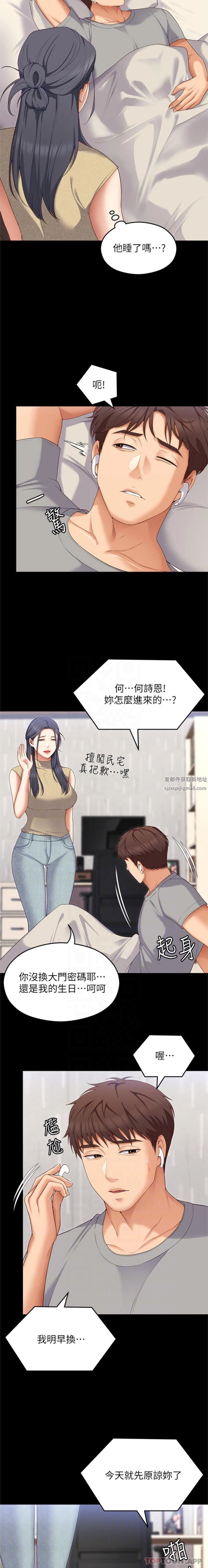 《今晚就决定吃你了》漫画最新章节第85话 - 诗恩令人惊讶的一面免费下拉式在线观看章节第【3】张图片