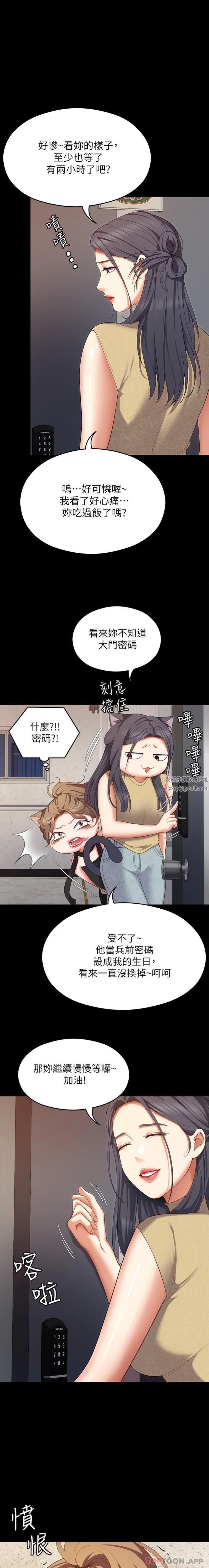 《今晚就决定吃你了》漫画最新章节第85话 - 诗恩令人惊讶的一面免费下拉式在线观看章节第【1】张图片