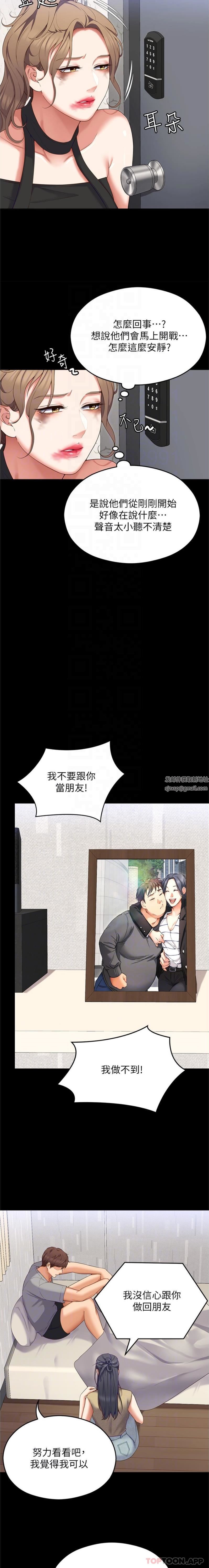 《今晚就决定吃你了》漫画最新章节第85话 - 诗恩令人惊讶的一面免费下拉式在线观看章节第【5】张图片